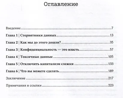 Сила конфиденциальности: почему необходимо обладать контролем над своими персональными данными и как его установить - фото 2