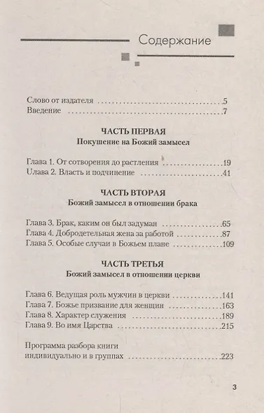 Различны по замыслу - фото 2