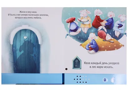 Волк и семеро козлят - фото 3