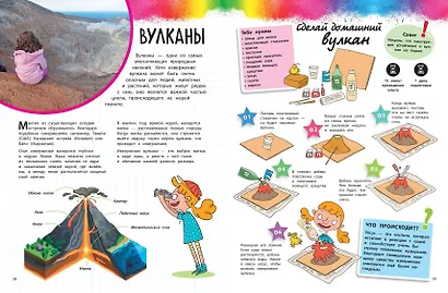 Земля: 25 увлекательных опытов шаг за шагом - фото 8