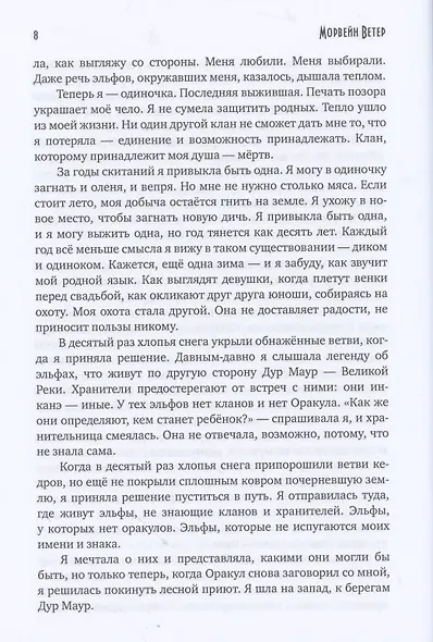 Трофей - фото 5