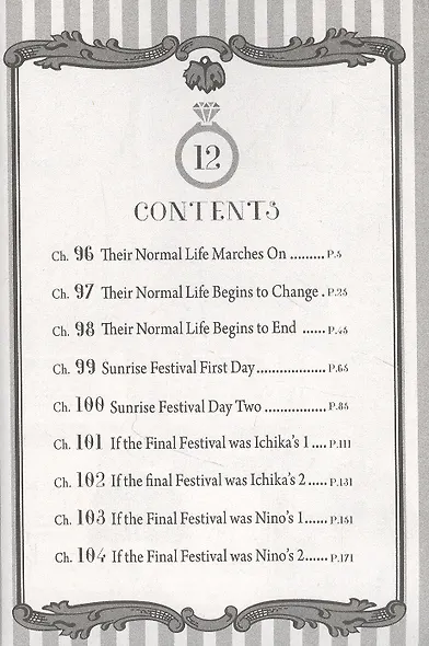 The Quintessential Quintuplets 12 - фото 2