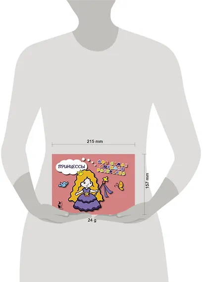 Принцессы - фото 3