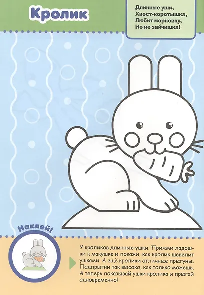 Первая раскраска с заданиями. Домашние животные - фото 2