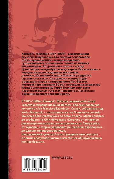 Поколение Свиней - фото 2