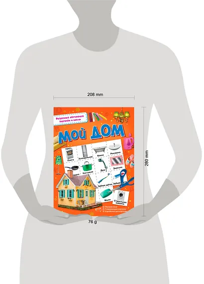 Мой дом - фото 3