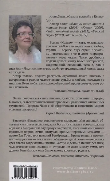 Кольцо - фото 2