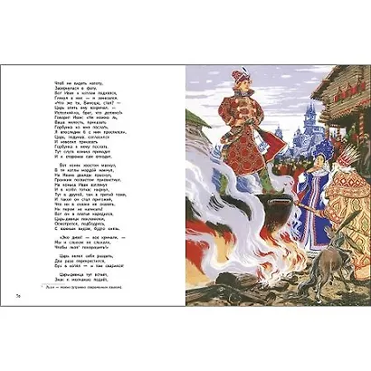 Конёк-горбунок - фото 4