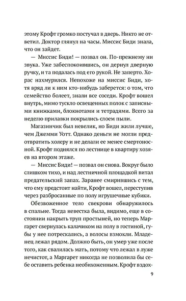 Девушка с ножом - фото 11