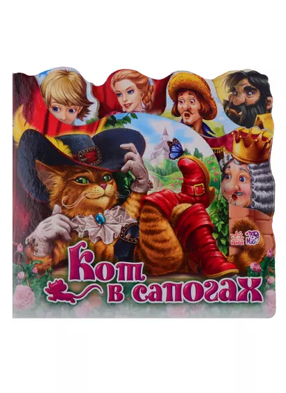 Кот в сапогах - фото 1