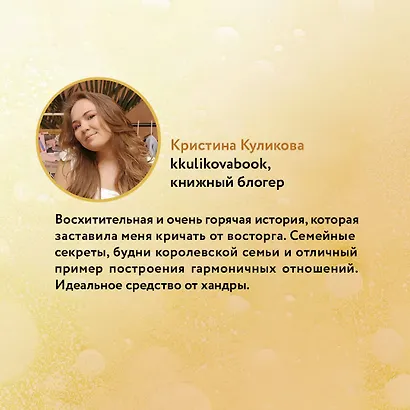 Комплект из 2-х книг. Бестcеллеры Буктока. Ана Хуан (Разрушительная любовь + Разрушительная игра) - фото 7