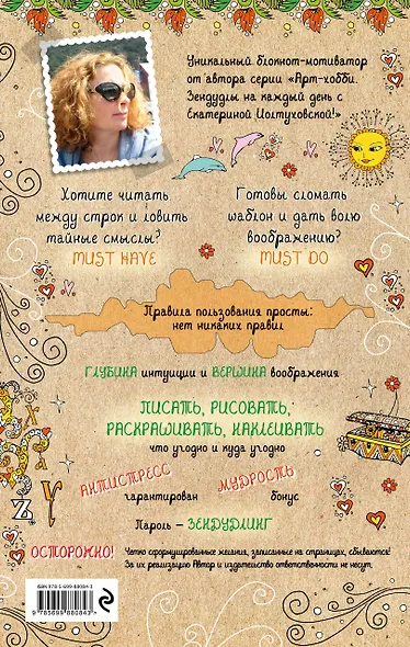 Зендудл-мотиватор, притягивающий успех. Все получится. Лови удачу! - фото 2