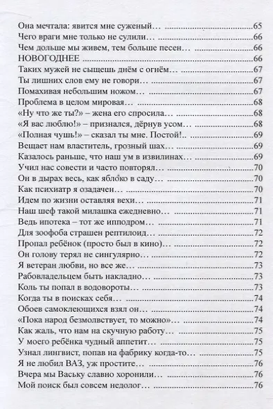 Трикстер - фото 7