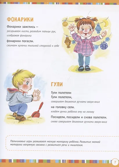 Игры для развития речи - фото 4
