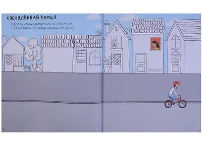 Рисуем и ем. Весёлые задания для маленьких непосед - фото 3