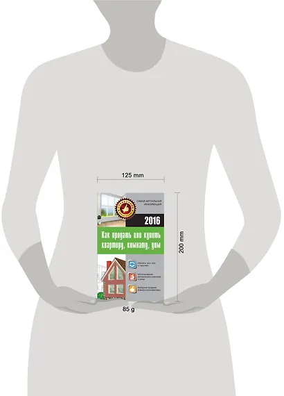 Как продать или купить квартиру, комнату, дом - фото 3