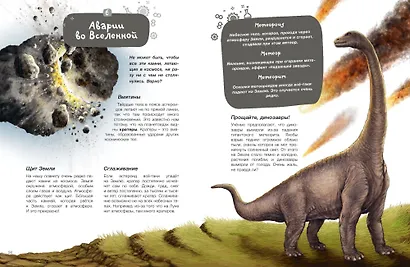 Путешествие в космос - фото 6