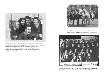 Сохрани мою печальную историю... Блокадный дневник Лены Мухиной - фото 7