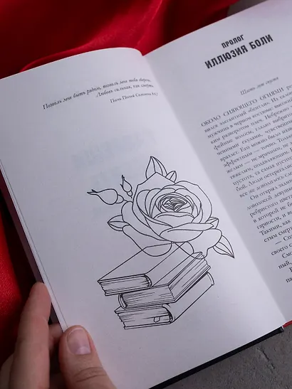 Разреши любить. Навсегда со мной, навсегда моя (абстрактная) - фото 10