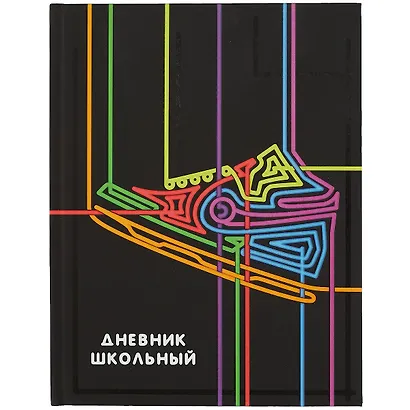 Дневник школьный «Неоновый кроссовок», Феникс+ - фото 1