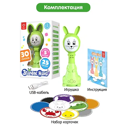 Зайчик Няня. Зеленый. Музыкальная интерактивная игрушка - фото 7