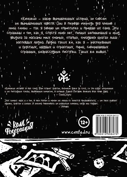 Коленки - фото 2