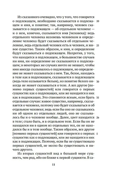 Аналитики - фото 15