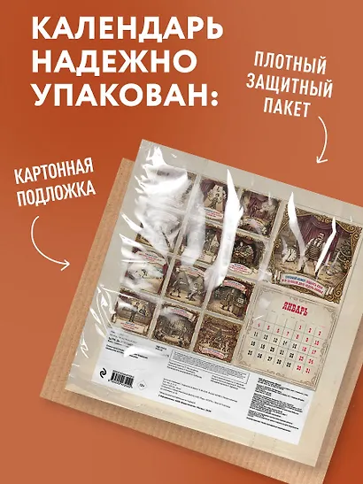 Цирк, да и только: шапито трудовых будней. Календарь настенный на 2027 год (300х300 мм) - фото 7