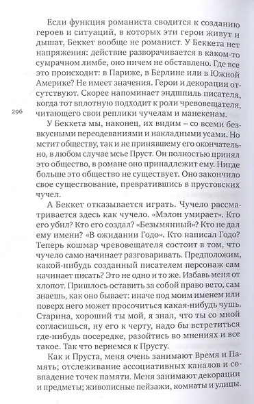 Счетная машина - фото 5