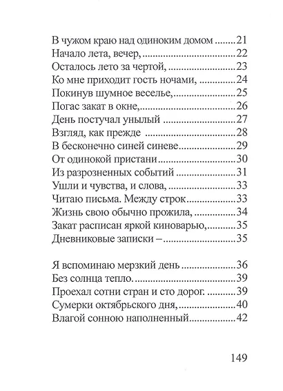 Избранное. Том2 - фото 3
