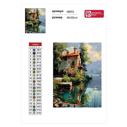 Алмазная мозаика "Дом на озере" 40*50 см - фото 3