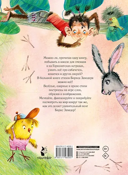 Лучшие стихи - фото 2