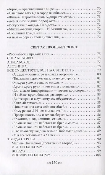 Города сны. Стихи - фото 6