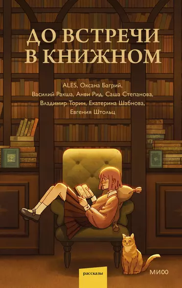 До встречи в книжном - фото 1