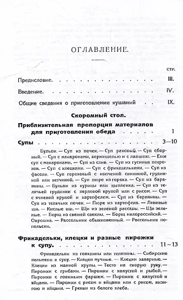 Кухня на плите и примусе - фото 2