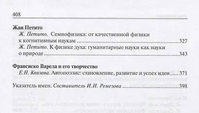 Синергетика.Антология - фото 3