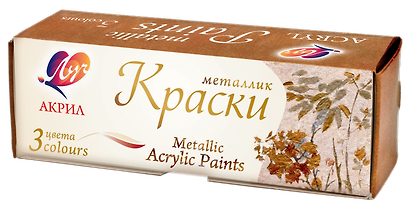 Краски акриловые металлик, 3 цвета, 15 мл, Луч - фото 1