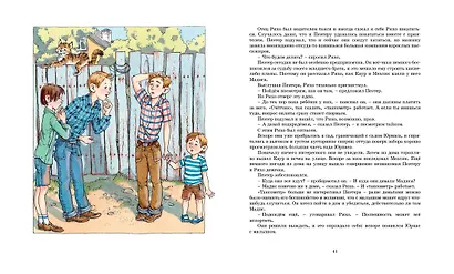 История с "летающими тарелками" - фото 5