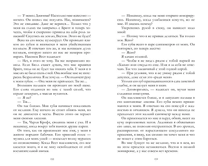 Красный Сокол - фото 6