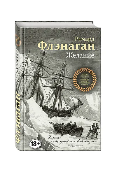 Желание - фото 3