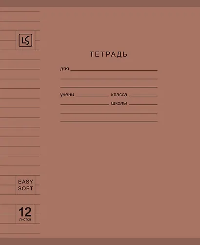 Тетрадь 12л лин. "Soft Cover. Muted" пласт.обл., ассорти - фото 4