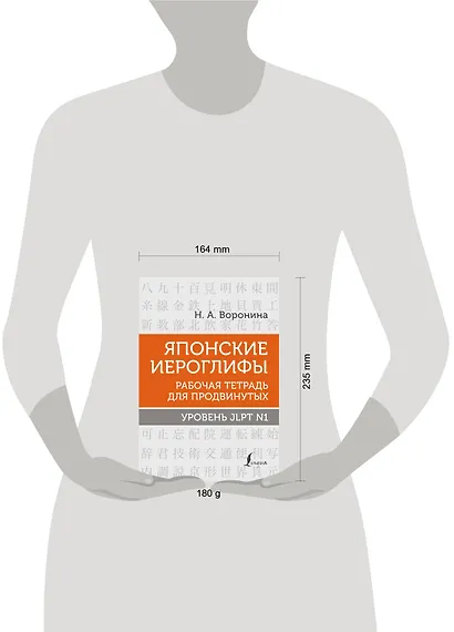 Японские иероглифы. Рабочая тетрадь для продвинутых. Уровень JLPT N1 - фото 7
