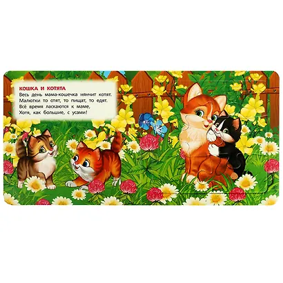 Мамы и малыши - фото 3