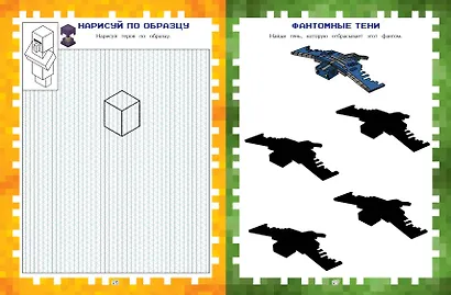 Игры в реале для фанатов Minecraft (неофициальные, но оригинальные) - фото 6