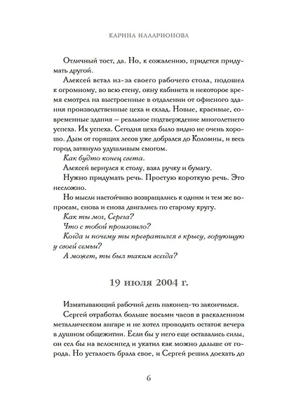 Не очень хорошие люди - фото 11