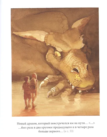 Истории Дядюшки Дуба. Книга 2. Сердце - фото 7