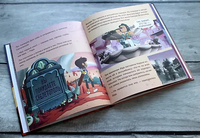 Дом совы. Ведьмы против волшебников - фото 5