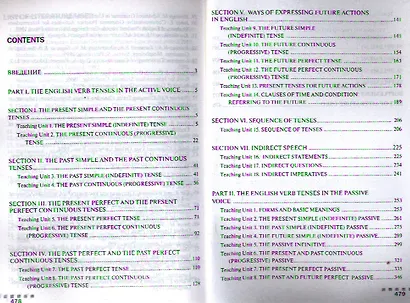 Практическая грамматика английского языка - фото 2