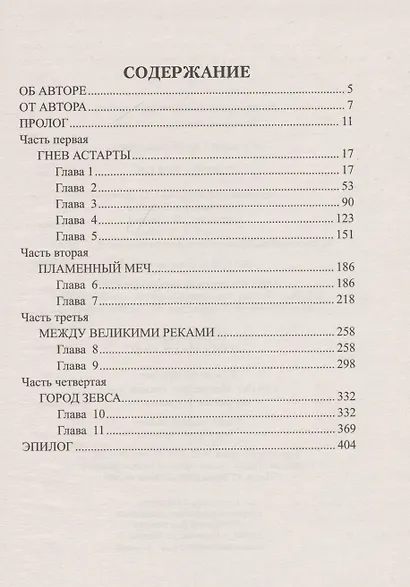 Города богов - фото 3