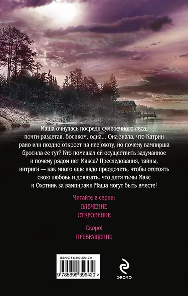 Желание - фото 2